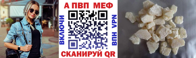Alfa_PVP мука Чегем