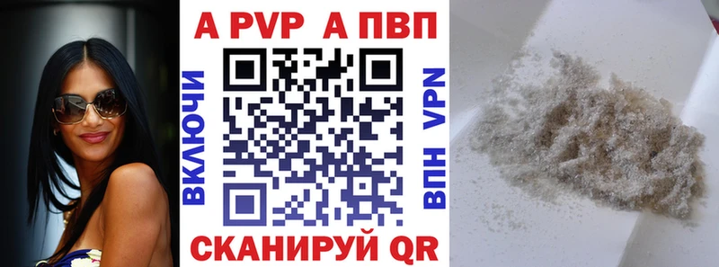 A-PVP мука Чегем