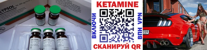 КЕТАМИН ketamine мега как войти Чегем
