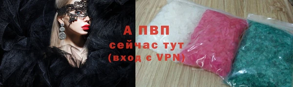 мяу мяу кристалл Новозыбков