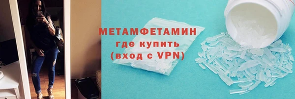 мяу мяу кристалл Новозыбков