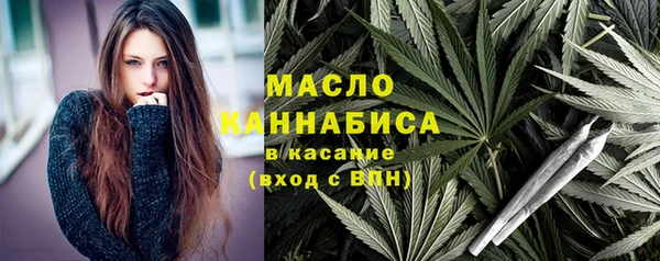 мяу мяу кристалл Новозыбков