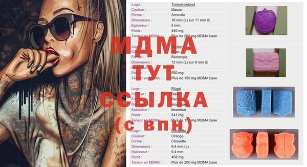 мяу мяу кристалл Новозыбков