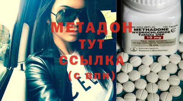 мяу мяу кристалл Новозыбков
