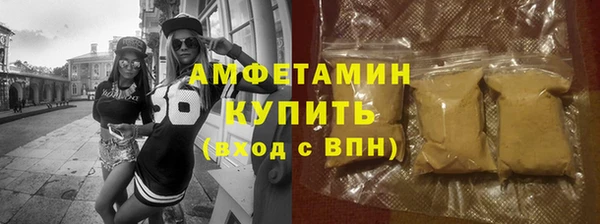 мяу мяу кристалл Новозыбков